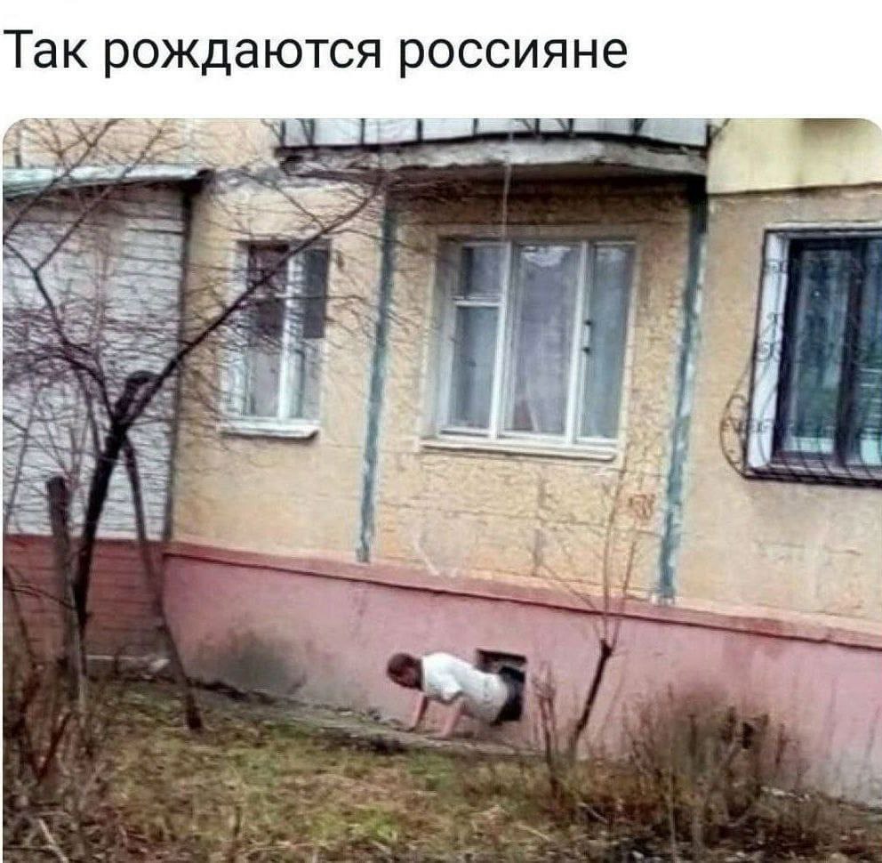 Так рождаются россияне