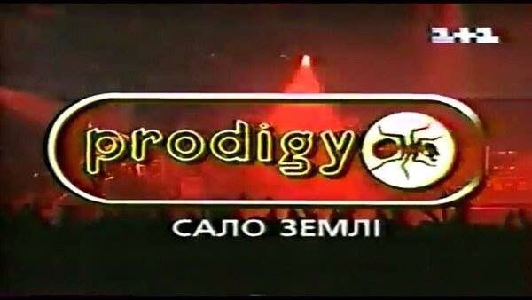 САЛО ЗЕМЛ!