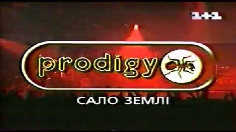 САЛО ЗЕМЛ!