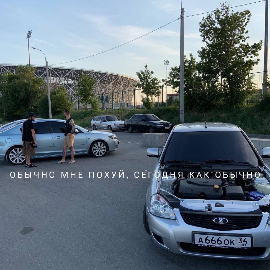 ОБЫЧНО МНЕ ПОХУЙ, СЕГОДНЯ КАК