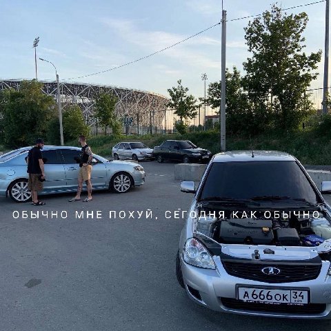 ОБЫЧНО МНЕ ПОХУЙ, СЕГОДНЯ КАК