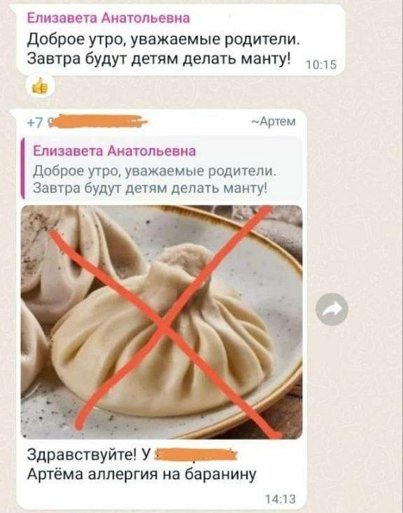 Елизавета Анатольевна Доброе утро, уважаемые родители. Завтра будут детям делать манту! +015 +7 ~ApTem Елизавета Анатольевна Доброе утро, уважаемые родители. Завтра будут детям делать манту! у Здравст