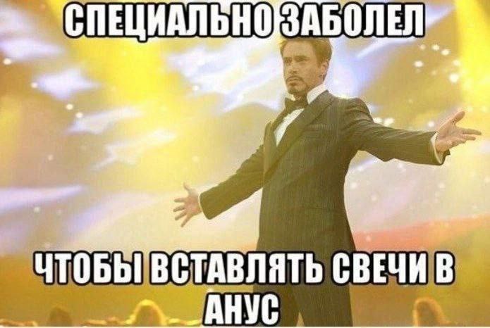 СПЕЦИАЛЬНОЗАБОЛЕЛ ЧТОБЫ! СВЕЧИ] АНУС