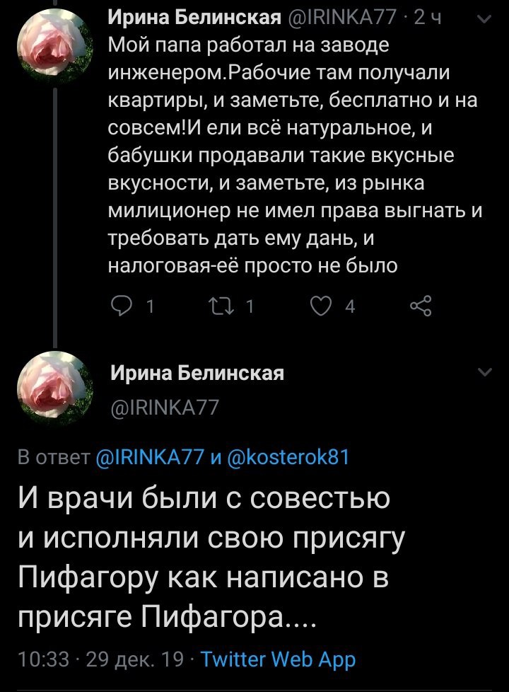 Ирина Белинская Мой папа работал на заводе инженером.Рабочие там получали квартиры, и заметьте, бесплатно и на совсем!И ели всё натуральное, и бабушки продавали такие вкусные вкусности, и заметьте, из