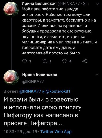 Ирина Белинская Мой папа работал на заводе инженером.Рабочие там получали квартиры, и заметьте, бесплатно и на совсем!И ели всё натуральное, и бабушки продавали такие вкусные вкусности, и заметьте, из