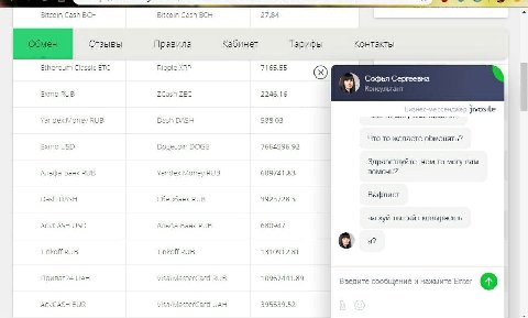 и Bitcoin Cash BCH Bitcoin Cash BCH 27.84 Отзывы Правила Кабинет Тарифы Контакты Etheréum Classic ЕТС 7165.55 Софья Сергеевна Ехто RUB ZCash ZEC 2246.16 Бизнес-мессенджер jivosite Yandex.Money RUB Das