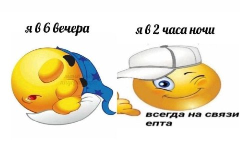 я6 6 вечера я 62 часа ночи всегда на связи епта