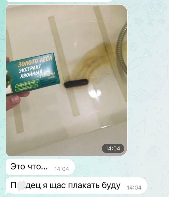 с ЭКСТРА xpontt 14:04 Это что... 14:04 деця щас плакать буду