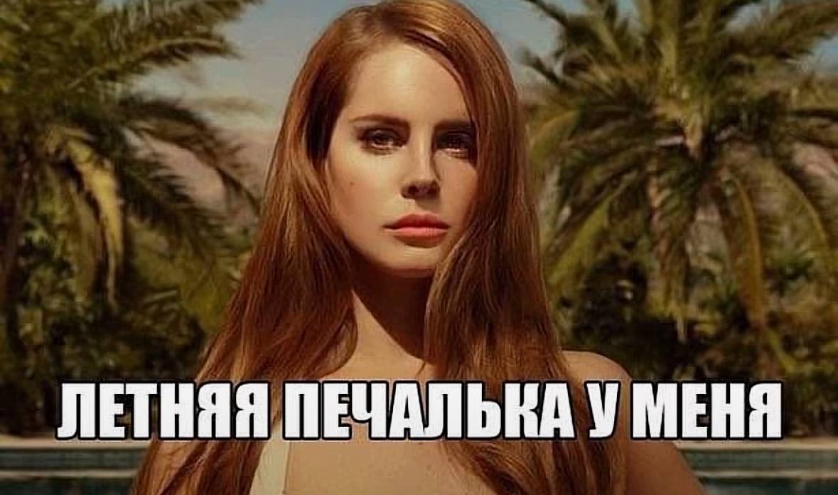 ЛЕТНЯЯ ПЕЧАЛЬКА У МЕНЯ