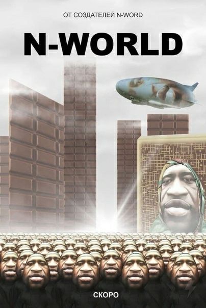 "From creators of N-word
N-WORLD
soon"