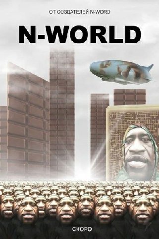 "From creators of N-word
N-WORLD
soon"