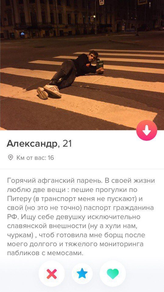 Александр, 21 Bac: 16 Горячий афганский парень. В своей жизни люблю две вещи пешие прогулки по Питеру (в транспорт меня не пускают) и свой (но это не точно) паспорт гражданина Ищу себе девушку исключи