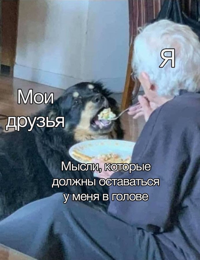 A, Мои друзья 4 Которые Мысли должны Обтаваться у меня в голове