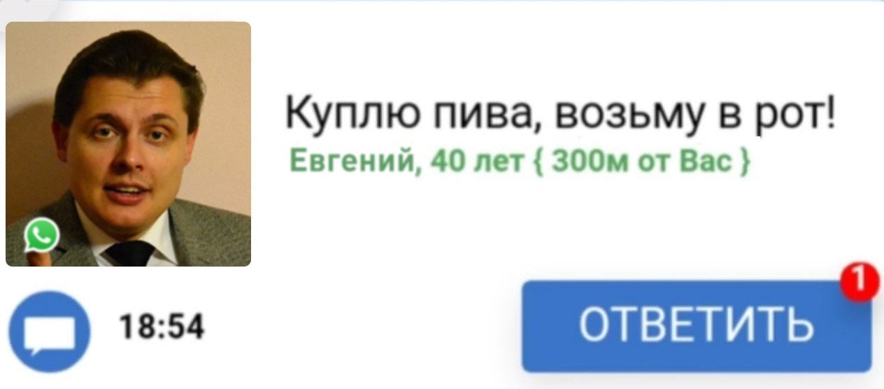 Куплю пива, возьму в рот! Евгений, 40 лет от Вас 1 18:54 ОТВЕТИТЬ