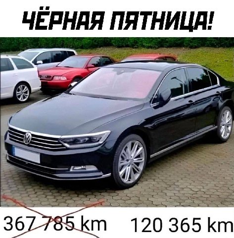 ЧЕРНАЯ ПЯТНИЦА!