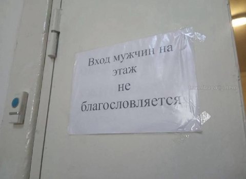 а вход MY этаж не
