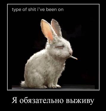 type of shit Гуе been on Я обязательно выживу