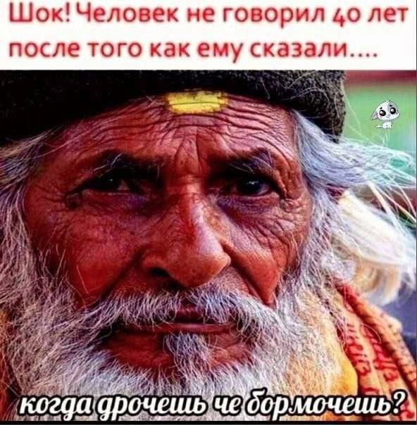 Шок! Человек не говорил 40 лет после того как ему сказали.... hid aN A ‘когдадрочешь