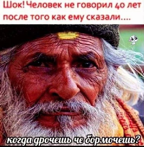 Шок! Человек не говорил 40 лет после того как ему сказали.... hid aN A ‘когдадрочешь