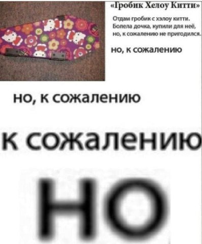 Хелоу Отдам гробик с хэлоу китт Болела дочка, купили для неё ожалению не пригодилс но, но, ксожалению к сожаленик