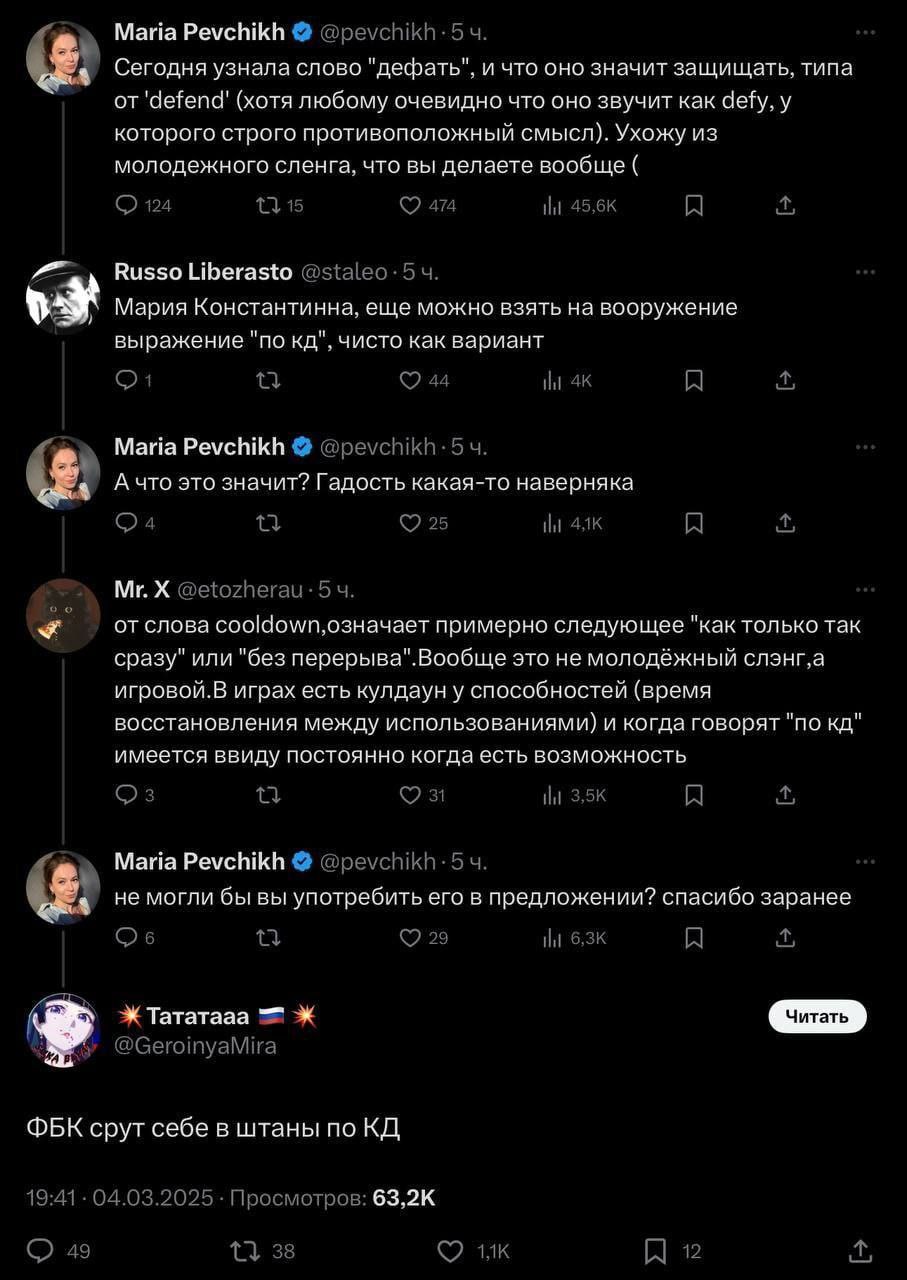 Maria Pevchikh @pevchikh-5 4. Сегодня узнала слово "дефать", и что оно значит защищать, типа от (хотя любому очевидно что оно звучит как defy, у которого строго противоположный смысл). Ухожу из молоде