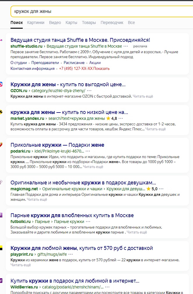 кружок для жены Поиск Картинки Видео Карты Товары Переводчик Все Ведущая студия танца Shuffle в Москве. Присоединяйся! shuffle-studio.ru Ведущая студия танца Shuffle Москве реклама Первое занятие бесп