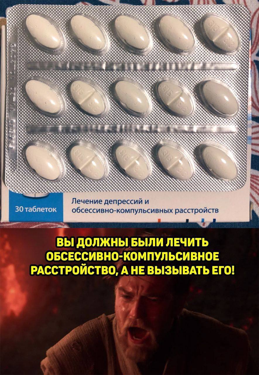 4,4 4 4 С 4 A 4, a у 4 a {4 a a i“ 4 (HAA? 3 <4 a is 4% 4, “8 4,4 44% 4 4 a4 4, 4~ 444,44 4 4 4 44 4 4 444,45 В 44 44.4 4.4 4 4 4 4 4 4 4, <4 а а 4 Лечение депрессий и 30 таблеток обсессивно-компульси