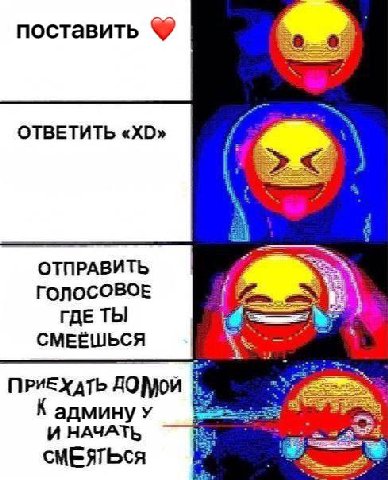 поставить ОТВЕТИТЬ i ОТПРАВИТЬ ГОЛОСОВОЕ ГДЕ ТЫ СМЕЁШЬСЯ ПРИЕХАТЬ админуу И НАЧАТЬ СМЕЯТЬСЯ