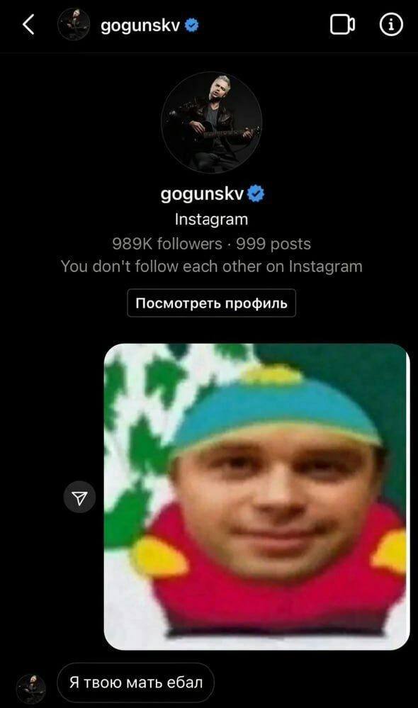 gogunskv С 5 a gogunskv Instagram followers 999 posts You don't follow each other on Instagram Посмотреть профиль Я твою мать ебал