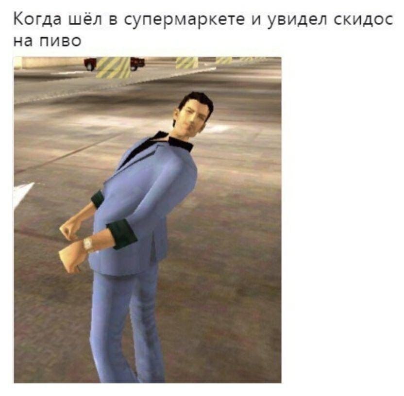 Когда шёл в супермаркете и увидел скидос на пиво A