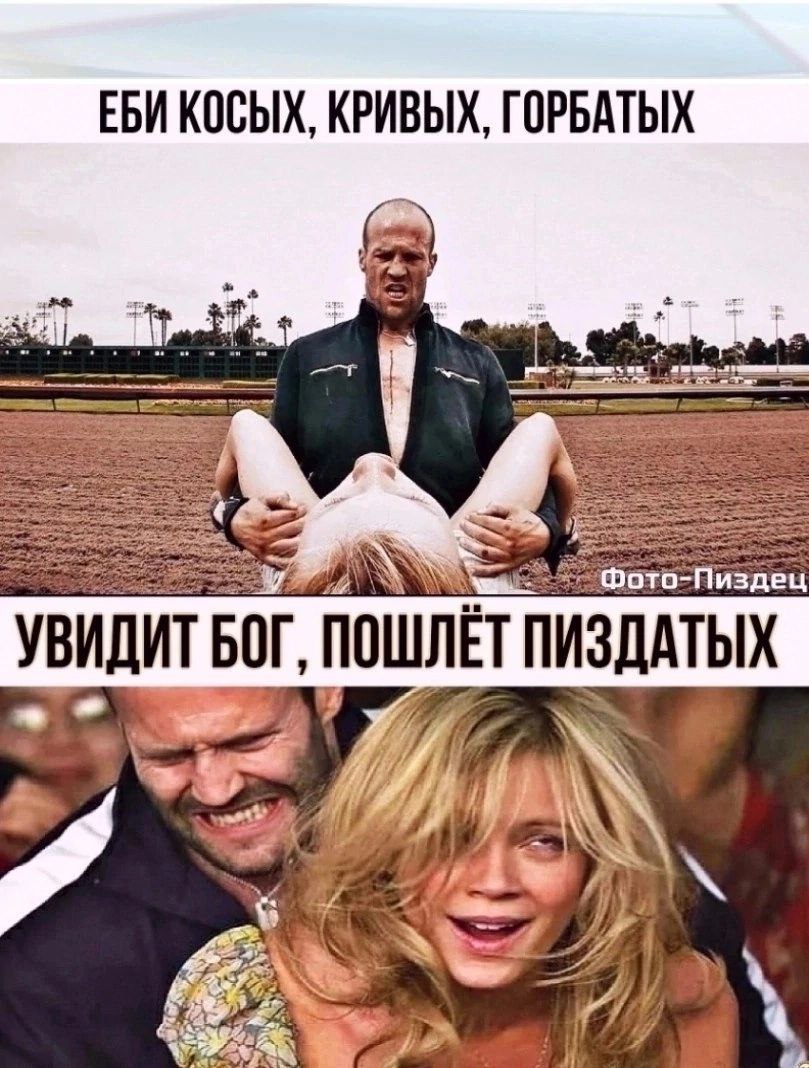 EBV КРИВЫХ, ГОРБАТЫХ a “A> 4 27 УВИДИТ БОГ. ПОШЛЕТ ПИЗДАТЫХ we Я