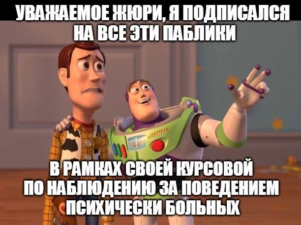 УВАЖАЕМОЕ Я ПОДПИСАЛСЯ НА ВСЕ ЭТИ ПАБЛИКИ a РАМКАХ СВОЕЙ КУРСОВОЙ NO НАБЛЮДЕНИЮ ЗА ПОВЕДЕНИЕМ ПСИХИЧЕСКИ БОЛЬНЫХ