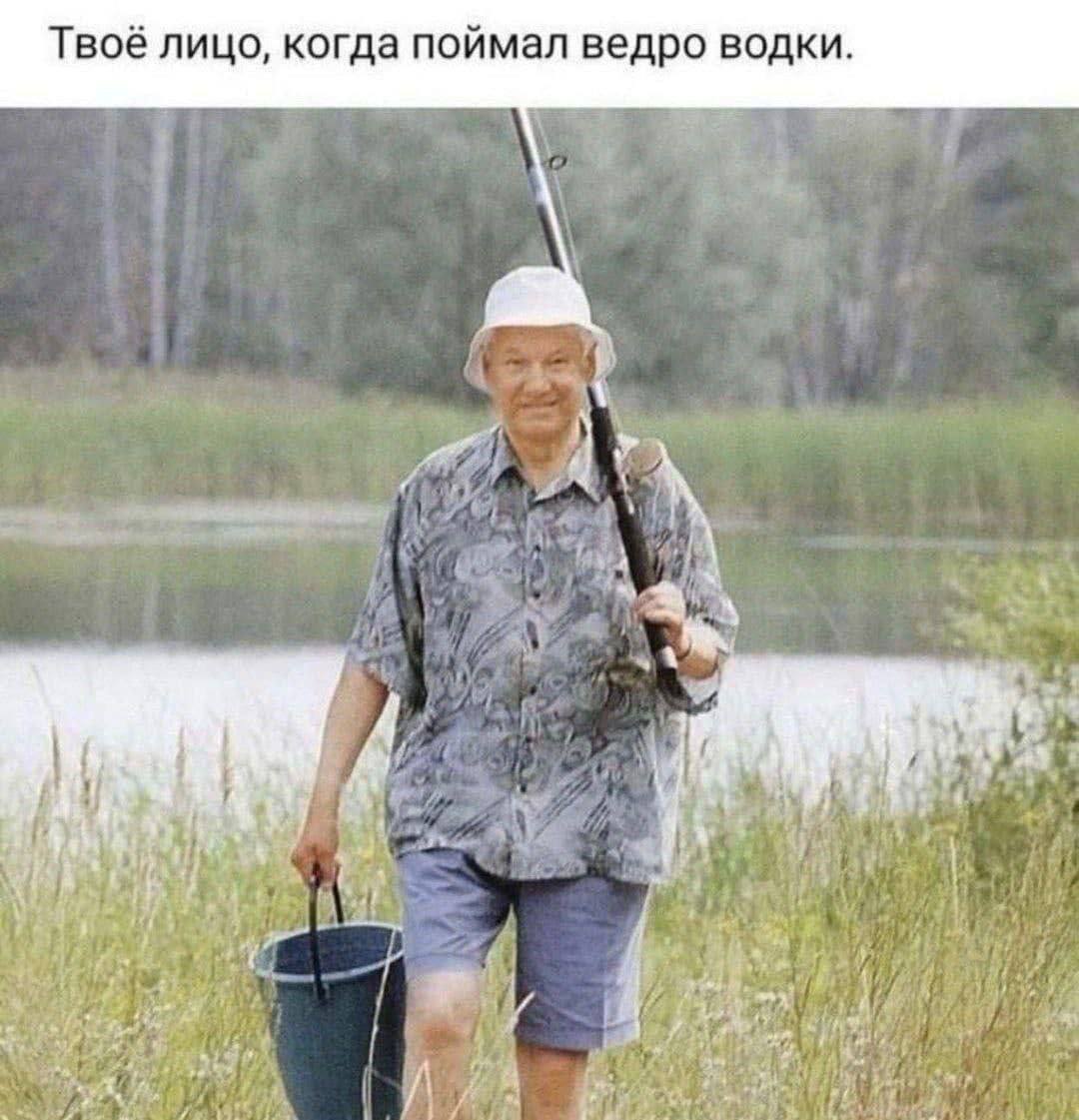 Твоё лицо, когда поймал ведро водки. 4 К