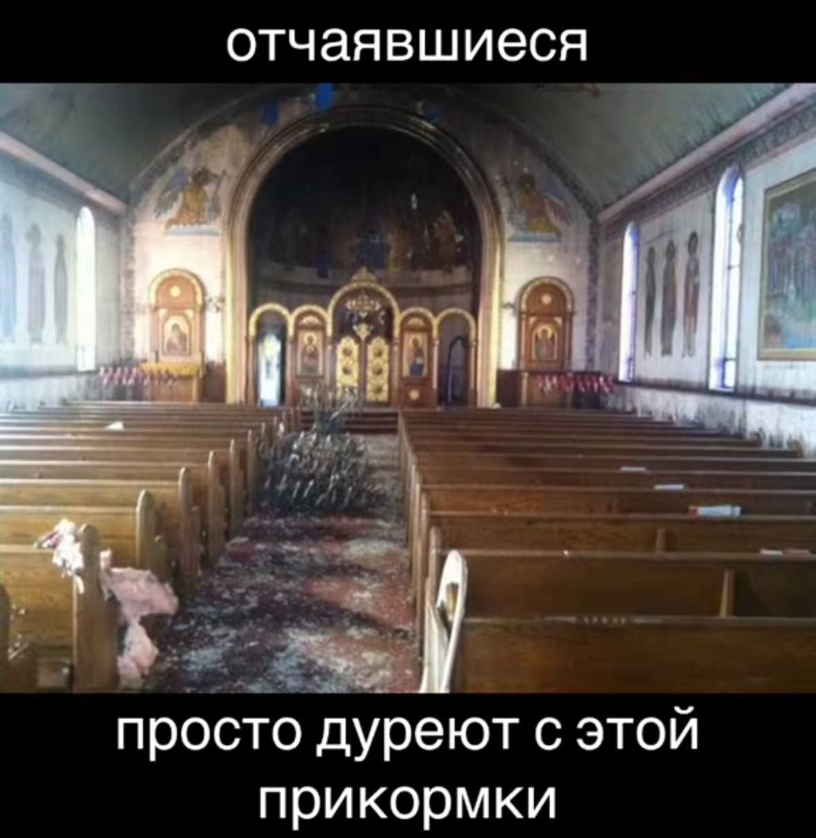 отчаявшиеся просто дуреют с этой прикормки