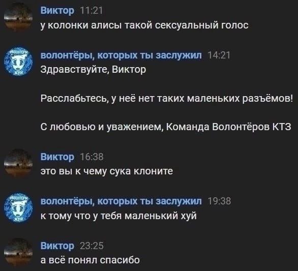 Виктор 11:21 у колонки алисы такой сексуальный голос волонтёры, которых ты заслужил 14:21 Здравствуйте, Виктор Расслабьтесь, у неё нет таких маленьких разъёмов! С любовью и уважением, Команда Волонтёр