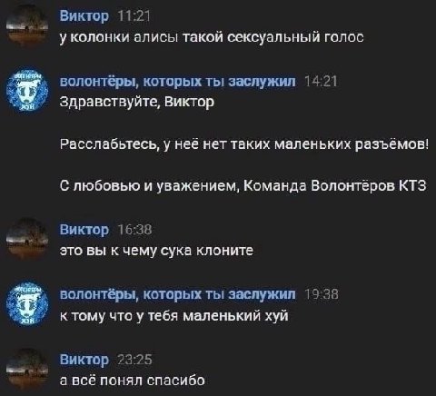 Виктор 11:21 у колонки алисы такой сексуальный голос волонтёры, которых ты заслужил 14:21 Здравствуйте, Виктор Расслабьтесь, у неё нет таких маленьких разъёмов! С любовью и уважением, Команда Волонтёр