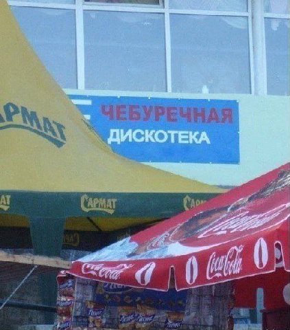 ДИСКОТЕКА