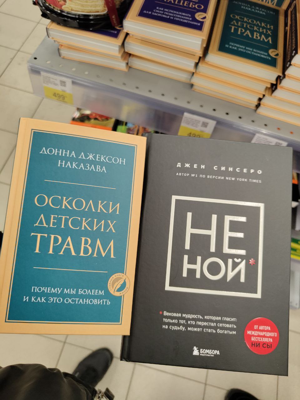 AOHHA EKCOH НАКАЗА №1 ПО ВЕРСИИ ОСКОЛКИ ДЕТСКИХ НЕ ГРА i i Hon ПОЧЕМУ МЫ БОЛЕЕМ И КАК ЭТО ОСТАНОВИТЬ Веконая MYABUC TOF, кто торая гласит: На судьбу, може рестал сетовать ОТ стать богатым, i