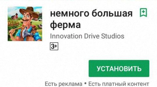 немного большая ферма Innovation Drive Studios EcTb реклама Есть платный контент