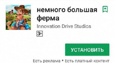 немного большая ферма Innovation Drive Studios EcTb реклама Есть платный контент