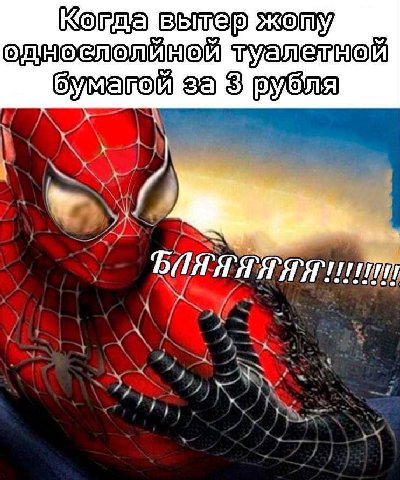 бумагой
