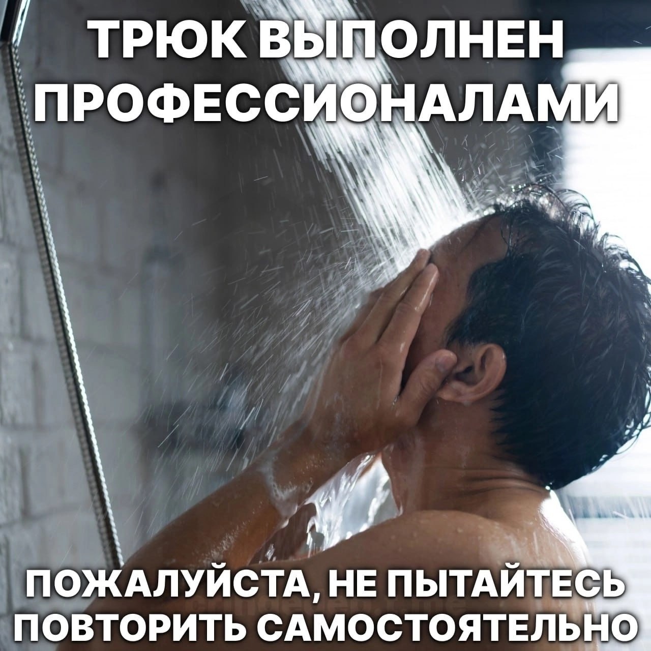 ТРЮК ВЫПОЛНЕН ПРОФЕССИОНАЛАМИ ПОЖАЛУЙСТА, HE ПЫТАЙТЕСЬ ПОВТОРИТЬ САМОСТОЯТЕЛЬНО