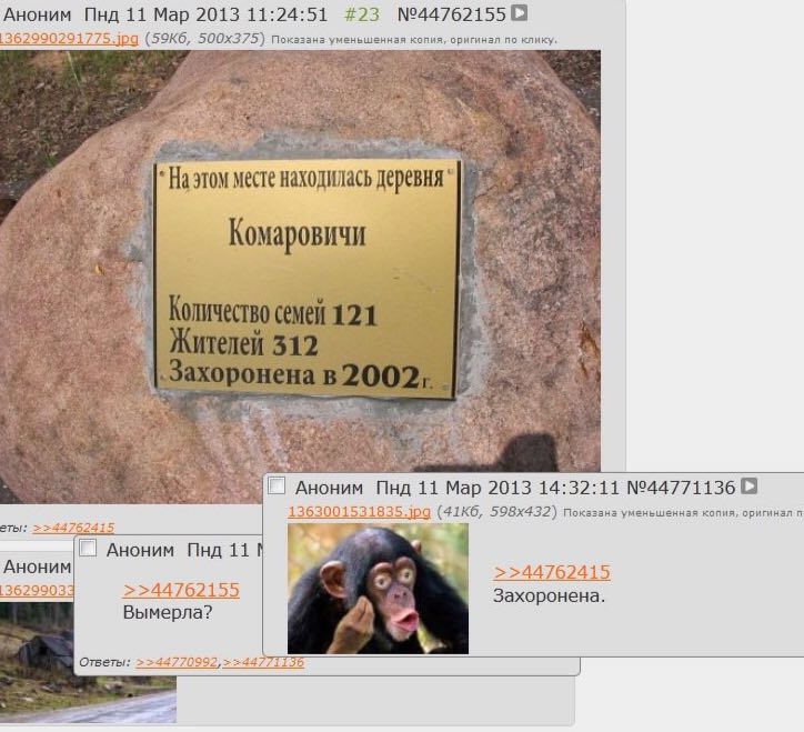 Аноним Пнд 11 Мар 2013 11:24:51 #23 показана уменьшенная копия, по клику. К омаровичи Количество 4 Аноним Пнд 11 Мар 2013 14:32:11 №44771136 9 показана уменьшенная копия, оригинал еты: >>44762415 Анон