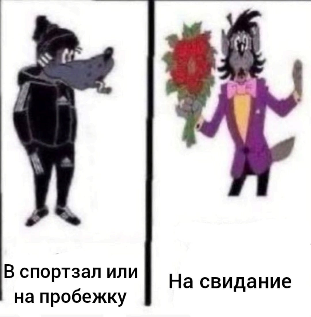 В спортзал или На свидание на пробежку