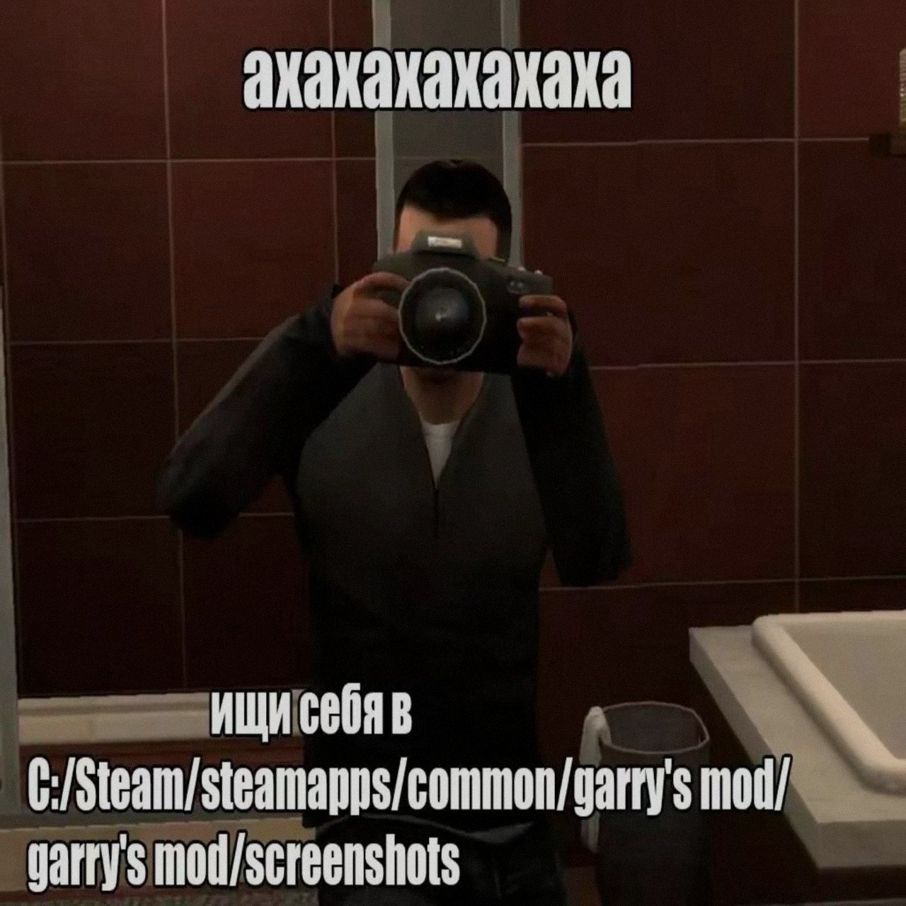 акахахахакаха в C:/Steam/steamapps/common/garty's mod/ mod/screenshots