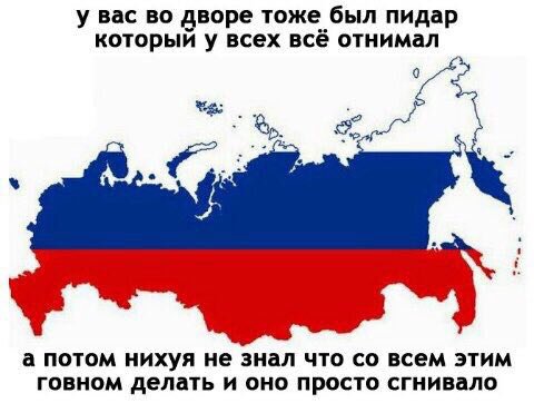 у вас во дворе тоже был пидар которыи у всех всё отнимал а потом нихуя не знал что всем этим говном делать и оно просто сгнивало