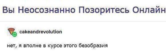 Это мы
