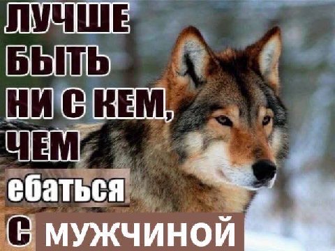 ебаться (В МУЖЧИНОЙ