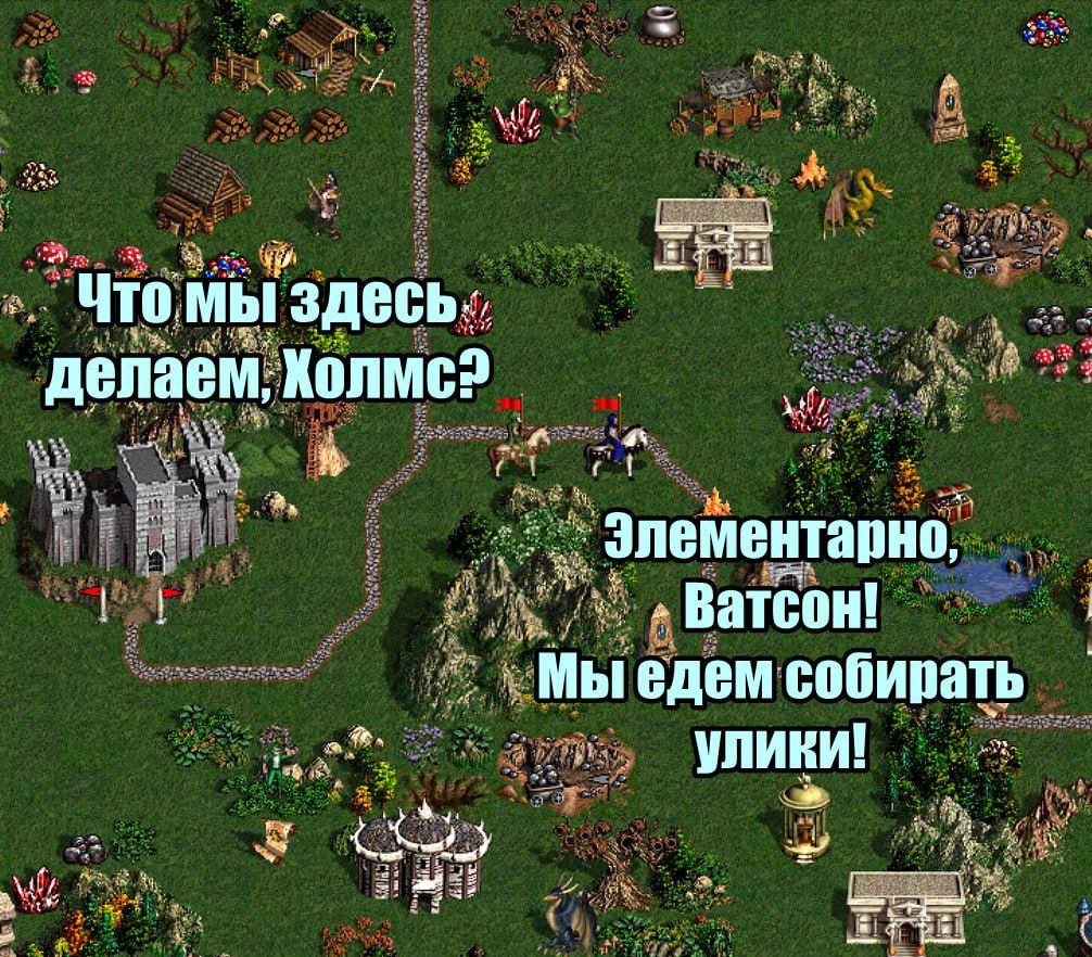 i что мы здесь. делаем 4 8 as ‚Элементарно, Ватсон! едем собирать УЛИКИ