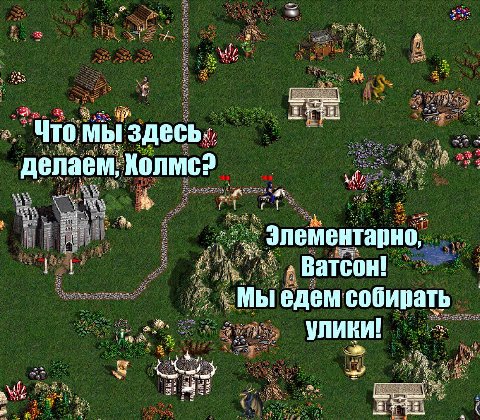 i что мы здесь. делаем 4 8 as ‚Элементарно, Ватсон! едем собирать УЛИКИ